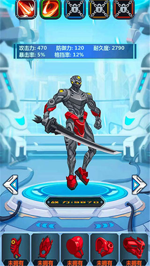 钢铁机甲官方版截图