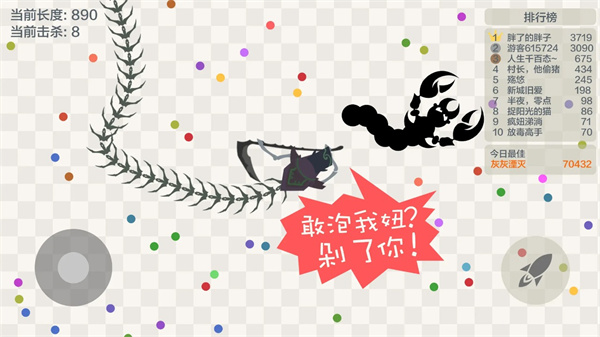 五毒大作战2025最新版截图