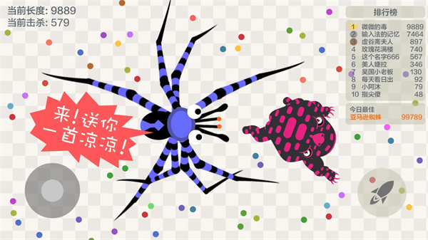 五毒大作战2025最新版截图