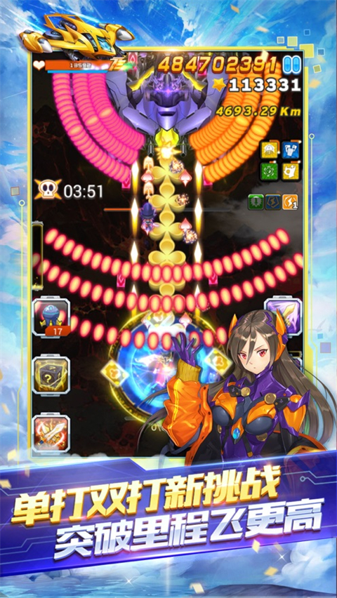 全民飞机大战官方最新版截图