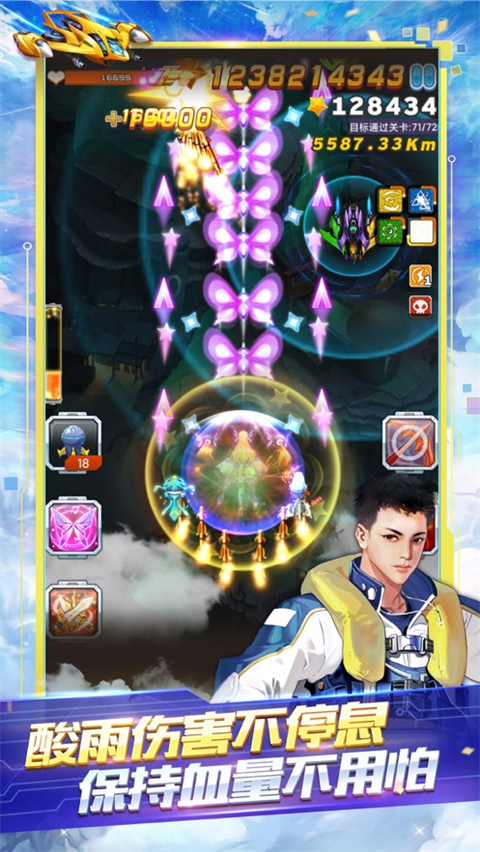 全民飞机大战官方最新版截图