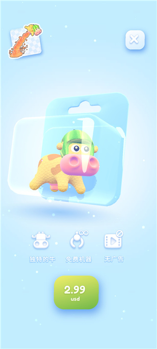 那是一头牛游戏最新版(thats a cow)截图