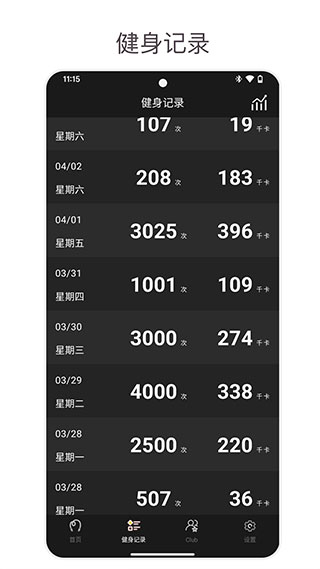 yaoyao跳绳app截图