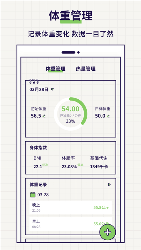 好习惯打卡app截图