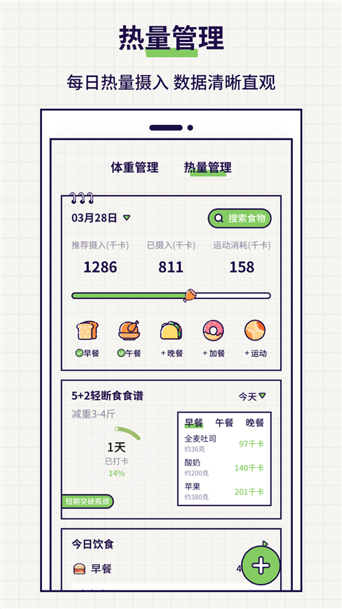 好习惯打卡app截图