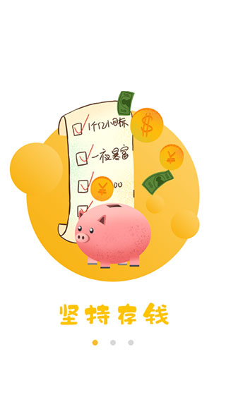 好习惯打卡app