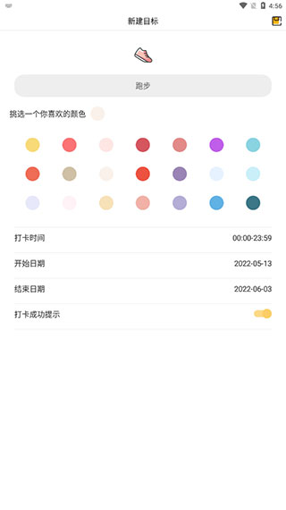 好习惯打卡app