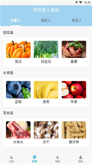 小兔乐跑app 小兔乐跑app