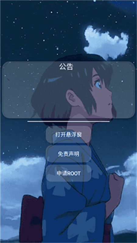 猫羽雫辅助器最新4.2版本截图