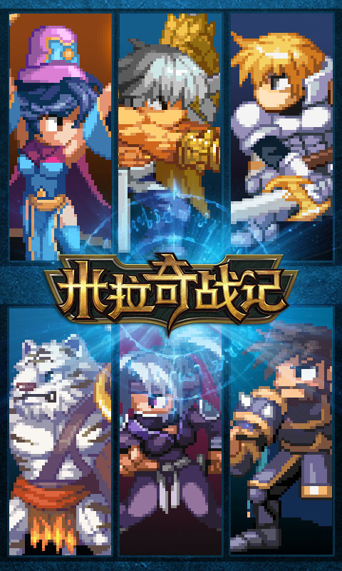 米拉奇战记最新版截图