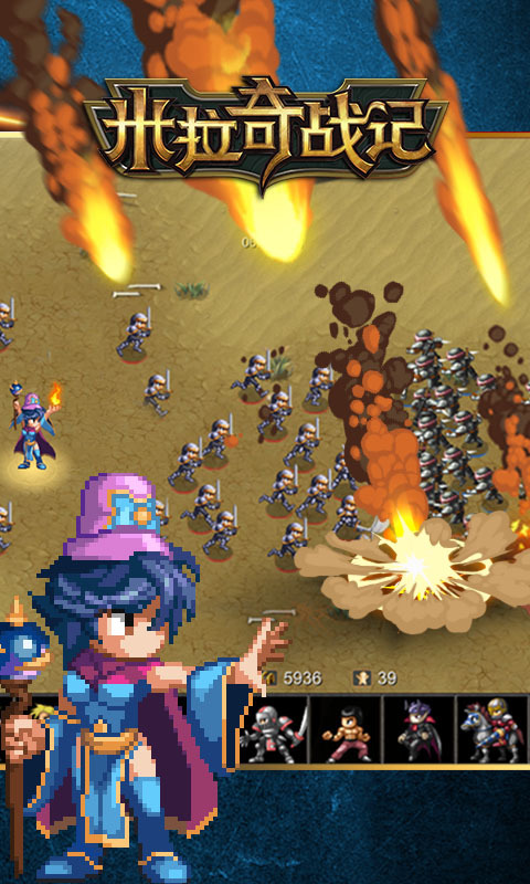 米拉奇战记最新版截图