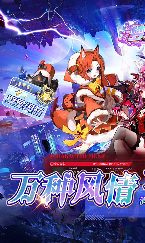 梦想英雄(0.1折萌娘送代金) 梦想英雄(0.1折萌娘送代金)