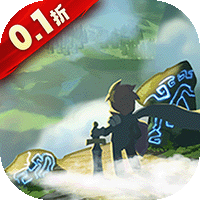 天使之石（0.1折）