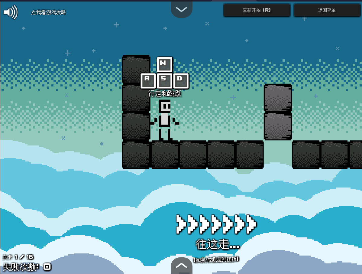 最大的挫折2汉化版截图