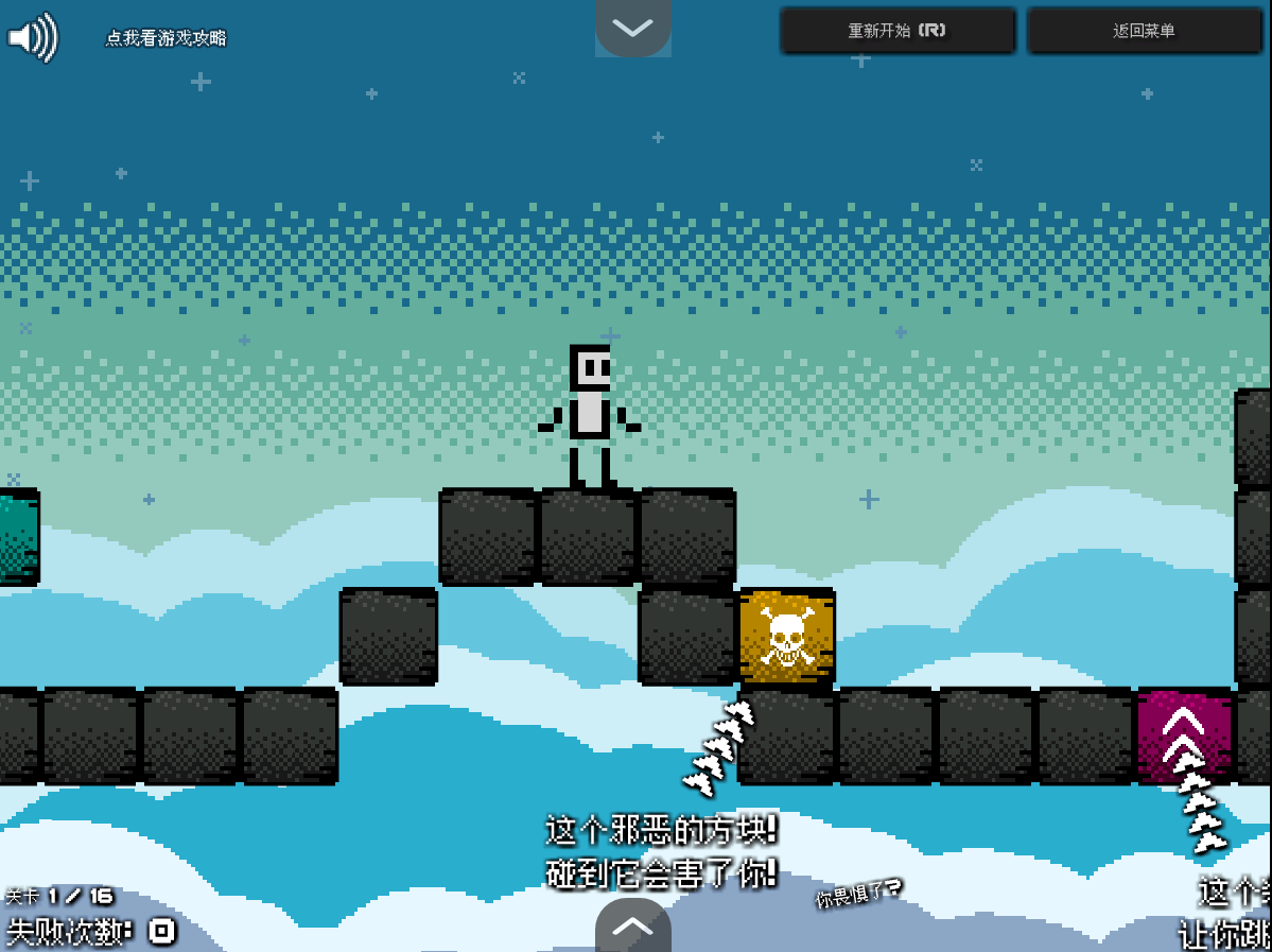 最大的挫折2汉化版截图