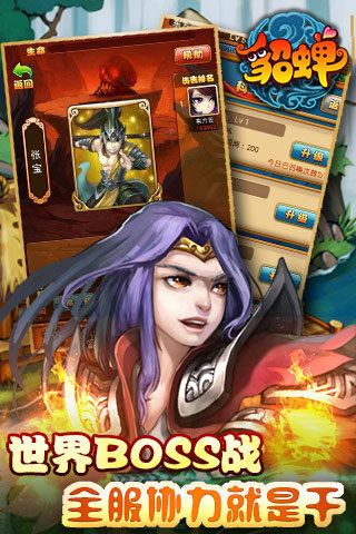 今晚娶貂蝉截图