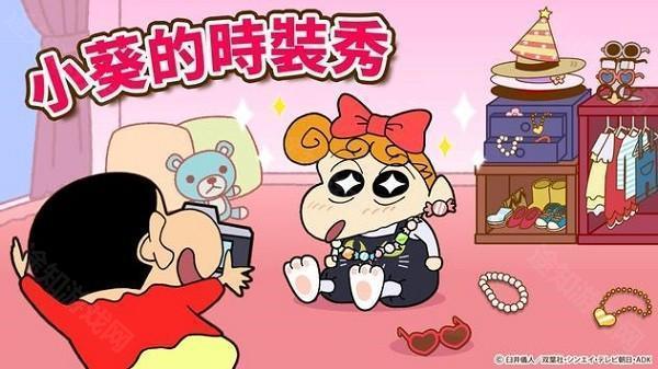 蜡笔小新之小帮手大作战2.18.6