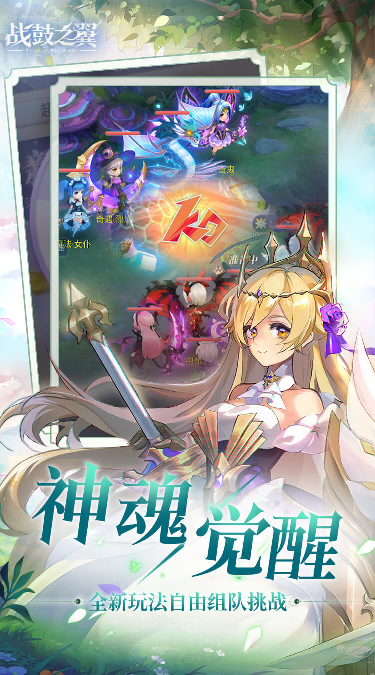 战鼓之翼(0.1折每日送3000)截图