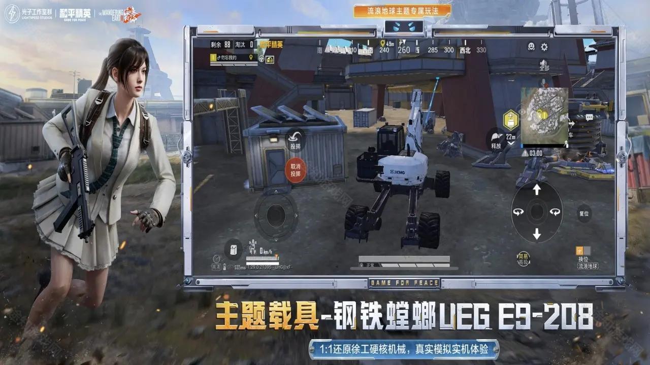 和平精英pc模拟器高清版