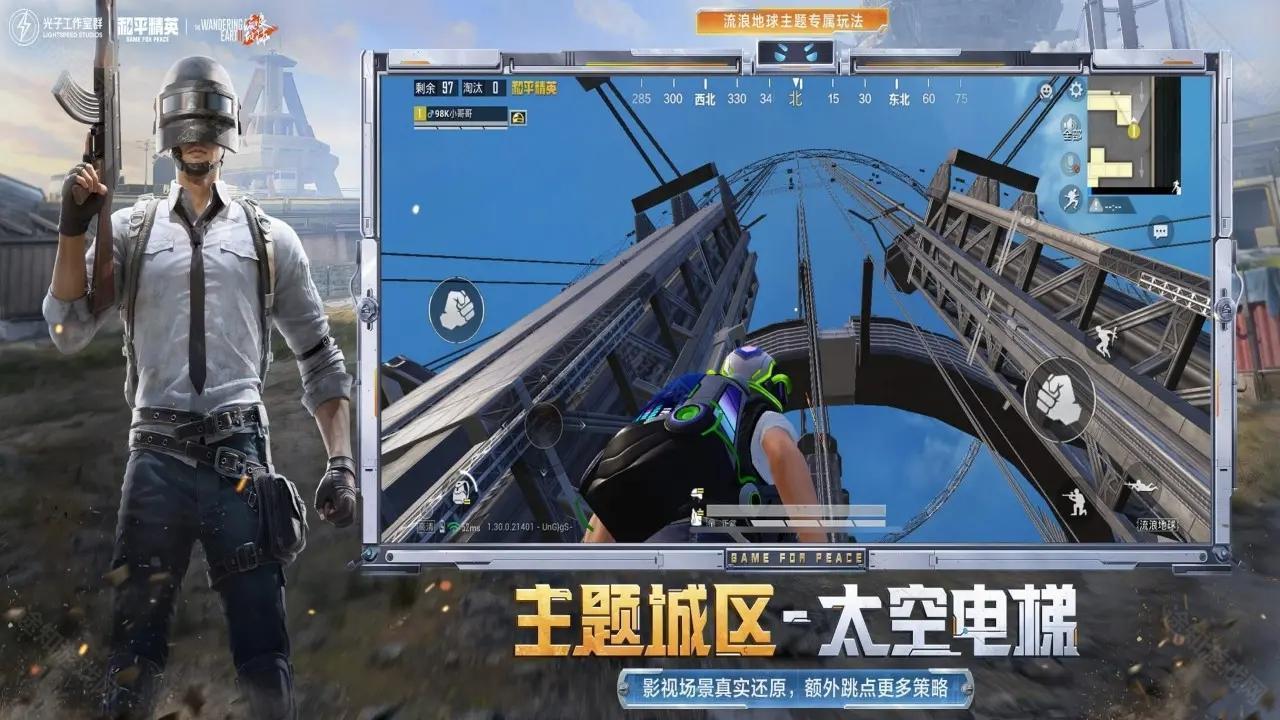 和平精英pc模拟器高清版