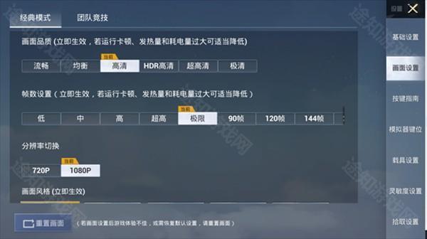 和平精英pc模拟器高清版