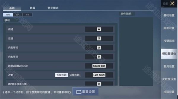 和平精英pc模拟器高清版