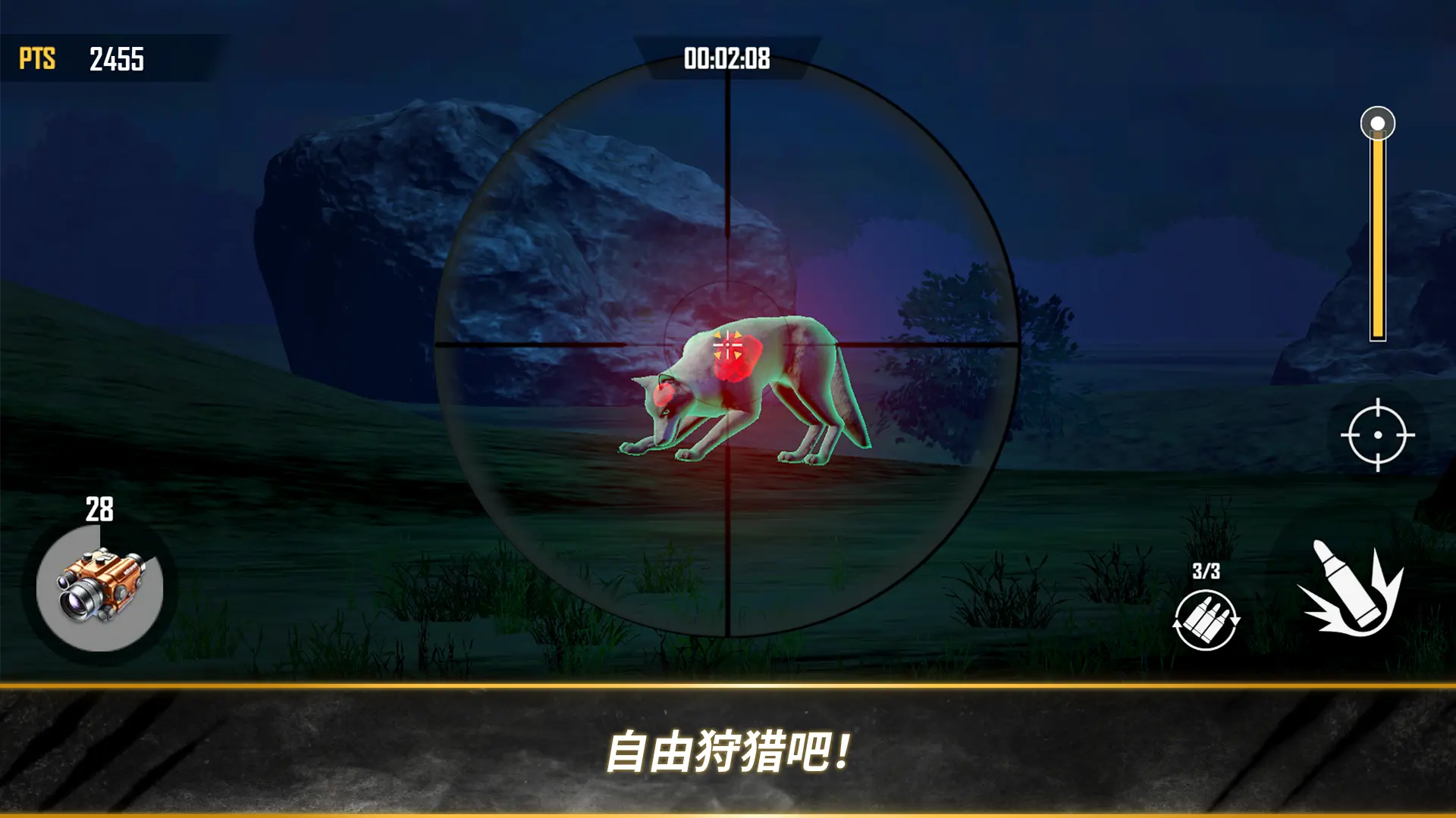 荒野猎人中文版截图