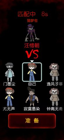 猎梦宿舍免广告版截图