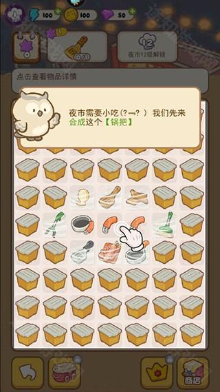 欢乐消消消手机版