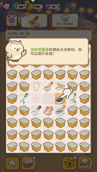 欢乐消消消手机版