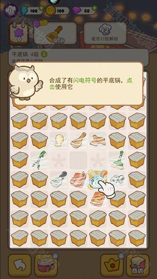 欢乐消消消手机版