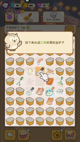 欢乐消消消手机版