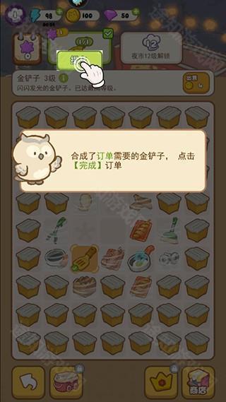 欢乐消消消手机版