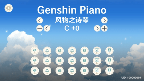 GenshinPiano截图