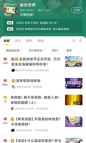 摸摸鱼官方正版截图