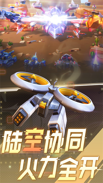 坦克无敌官方版截图