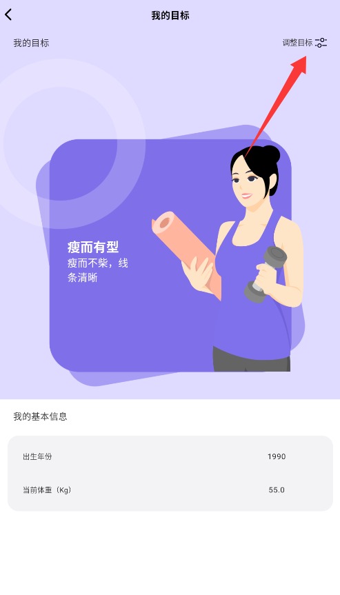 肌肉计划 肌肉计划