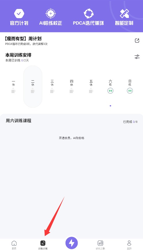 肌肉计划 肌肉计划