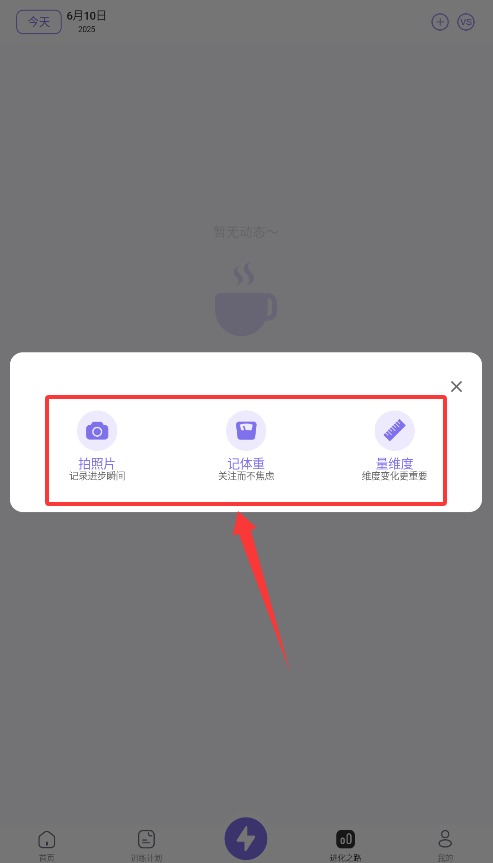 肌肉计划 肌肉计划
