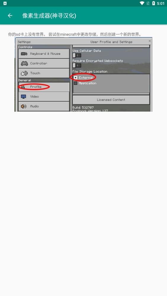photocrafter像素画生成器截图