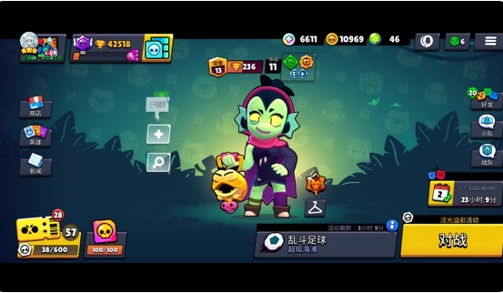 荒野乱斗私人服截图