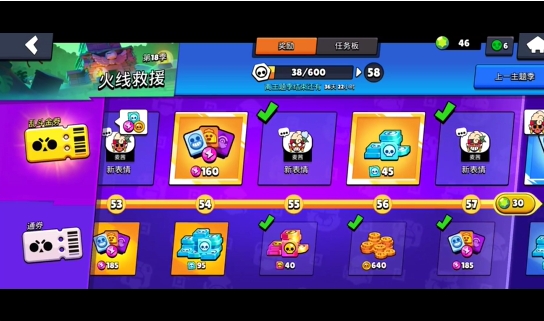 荒野乱斗私人服截图