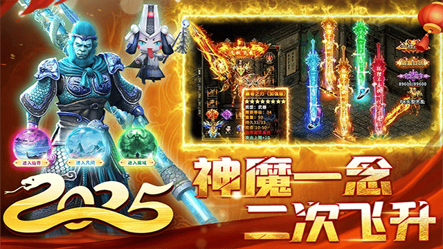 君临传奇手游截图