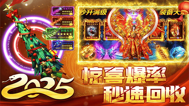 君临传奇手游截图