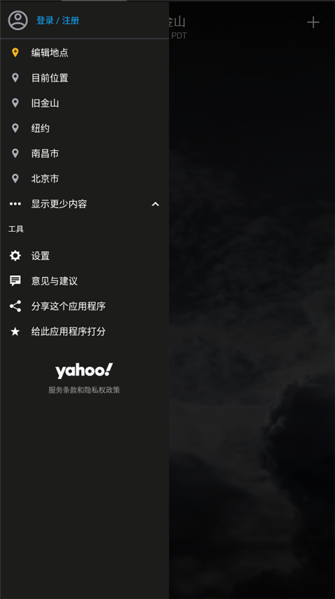 PUBGTool120帧画质助手截图
