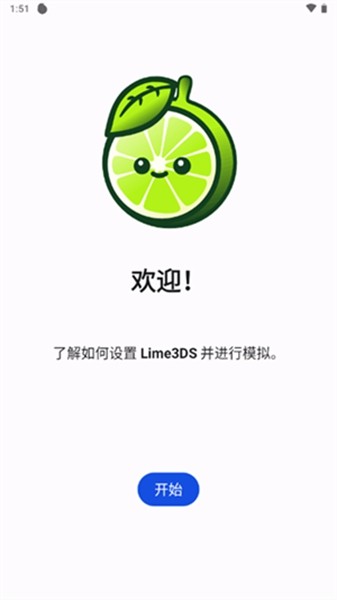 Lime3DS模拟器截图