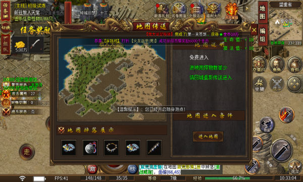 蓝旗上古六宗门截图