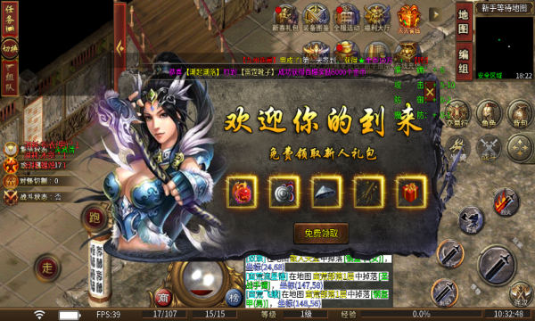 蓝旗上古六宗门截图