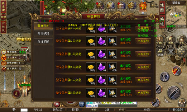 蓝旗上古六宗门截图