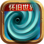 风暴编年史免费版